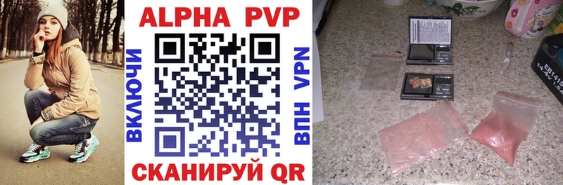 APVP мука  hydra вход  Тавда 
