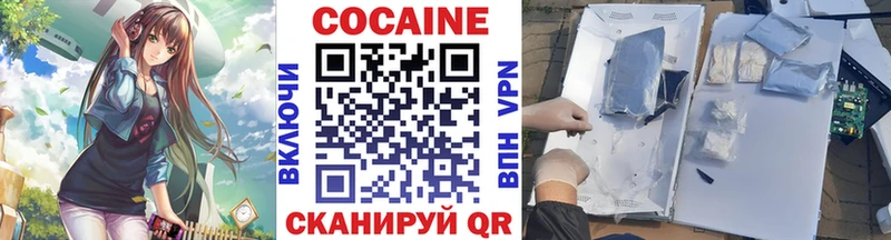 Кокаин 97%  blacksprut tor  маркетплейс клад  Тавда 