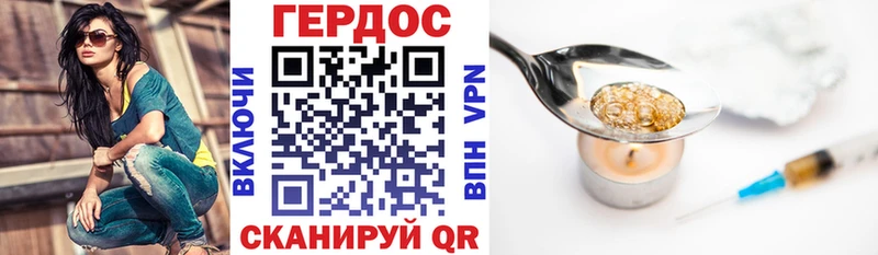 ГЕРОИН хмурый Тавда