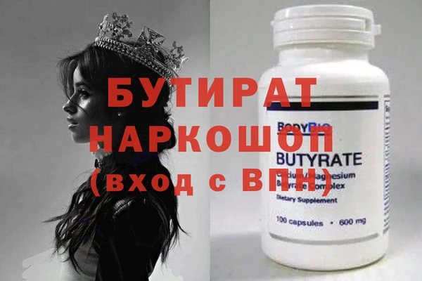 герыч Белая Холуница